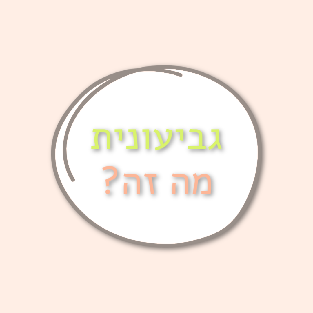 קאפ? כוס? או אולי גביע קטן?